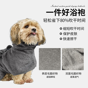 Pet Bathrobe Full Coverage Quick Dry Absorbent Soft Towel For Medium Large <b>Dogs</b> Custom Size Gray Purple White - Product Image 1