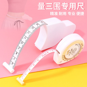 Waterdrop Automatic Telescopic Measuring Tape 150cm Plastic Metric Waist Circumference Measurement Tape Mini Double-Sided Soft - Product Image 1