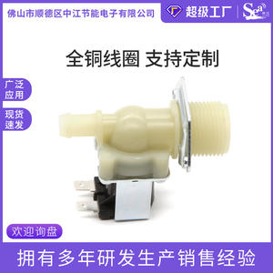 Válvula Solenoide de Entrada para Lavadora de 6-12 mm, Válvula de Agua Normalmente Cerrada para Lavavajillas, Válvulas de Llenado de Pulso de CC12V/24VCA/220V - Product Image 6