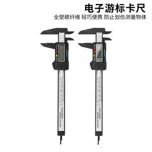 เวอร์เนียร์คาลิปเปอร์แบบดิจิตอล  หน้าจอพลาสติกอิเล็กทรอนิกส์ 0-150 มม.  หน้าจอคาร์บอนไฟเบอร์ สำหรับเครื่องประดับโบราณ-วัดเส้นผ่านศูนย์กลางภายในและภายนอก - Product Image 3