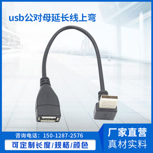 สายต่อขยาย USB 2.0 แบบโค้งงอได้, สายต่อขยาย USB ชนิดตัวผู้เป็นตัวเมีย, สายดาต้าแบบโค้งงอได้ - Product Image 5