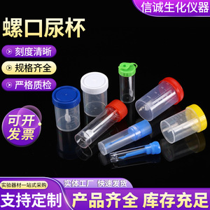 Gobelet à urine jetable Integrity avec couvercle à vis, 50 ml, gradué, en plastique transparent, avec cuillère, récipient d'échantillonnage - Product Image 2