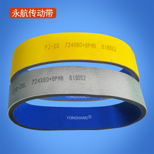 Correa de transmisión Yonghang 724X60+8PMB PJ-20 C10-20L resistente al desgaste para maquinaria industrial - Product Image 1