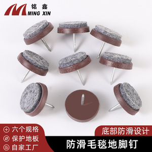 Ming Xin Furniture Felt Pad 14.5mm 17mm 20mm 22mm 25mm <b>28mm</b> Anti Slip Brown Nonwoven Floor Nail For Cabinet Table Chair Sofa - Product Image 2