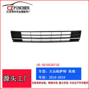 Grille inférieure de pare-chocs avant Volkswagen Passat, cadre de garniture, grille d'admission d'air, 2016-2018, pièce de rechange en ABS - Product Image 5