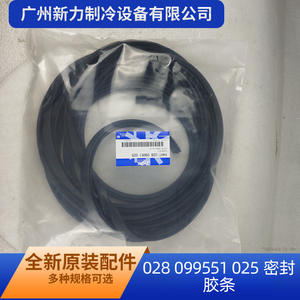 ยางซีลยอร์ค รุ่น 028 09951 025 สำหรับเปลี่ยนระบบทำความเย็น - Product Image 2