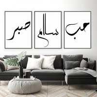 Amour paix calligraphie islamique musulman photo peinture salon décor à la maison Art mural