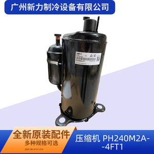 คอมเพรสเซอร์แอร์กลาง Ph240m2a-4ft1 รุ่น R22 ความเร็วคงที่ 24v สำหรับเปลี่ยนซ่อม - Product Image 2