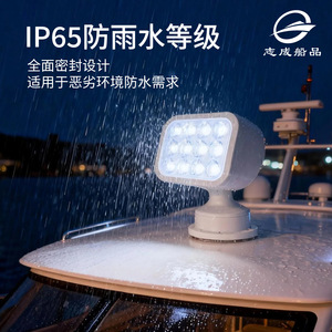 Led Searchlight 12 Led <b>Bulbs</b> Ip65 Waterproof With Remote Control For Boat Marine Use - Product Image 2