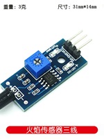 Modul Sensor Api Pelat Biru Modul Deteksi Sumber Kebakaran Modul Penerima Inframerah Sistem 3-kabel Sistem 4-kabel