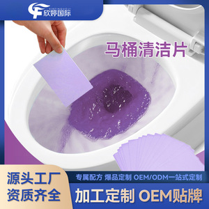 Toilet cleaning <b>tablets</b>, deodorizing, descaling, yellowing and stain-removing <b>tablets</b>, wholesale household use, fresh scented - Product Image 5