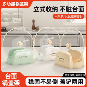 Pot Lid Rack With Drip Tray Round Plastic <b>Kitchen</b> Storage For Lids Cutting Boards Spatulas Ladles - Product Image 5