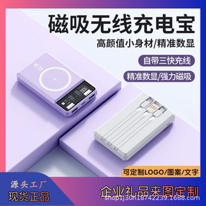 Banco de energía de carga rápida inalámbrico magnético 10000mAh - Mini cable incorporado portátil ligero - Product Image 6