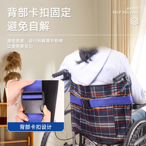 Ceinture de contention pour fauteuil roulant avec support lombaire, modèle EYE, en éponge, pour la sécurité et le confort - Product Image 1