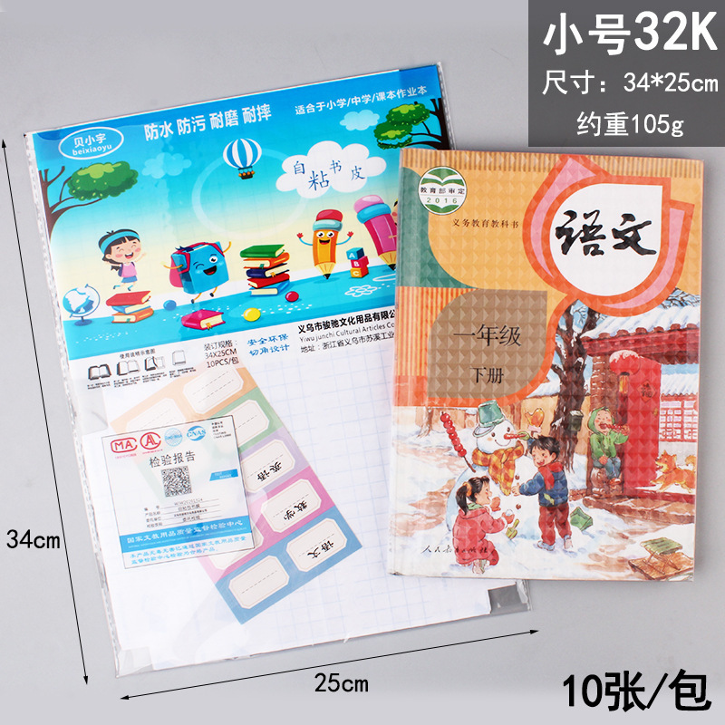 Petit format, coffret de 10 livres avec couvertures