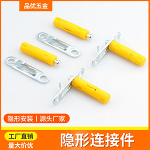 High-Quality <b>Sliding</b> Snap Fit Concealed Connector 33mm Yellow Furniture Cabinet Connector Invisible Installation - Product Image 4