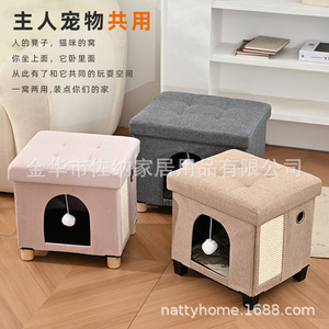 Nattyhome Tabouret pour animaux de compagnie, maison pour chat multifonctionnelle pliable avec pieds en bois pour petits chats - Product Image 1