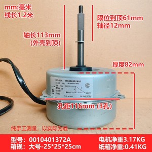 มอเตอร์พัดลม Kfd-60x 220-230V 50Hz 70W 6ขั้วมอเตอร์พัดลมกลางแจ้งสำหรับ Haier AC - Product Image 4