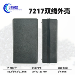 เคสอะแดปเตอร์ Chuangyuansheng 7217 แบบสองช่องสีดำ ทำจากวัสดุ PCABS พร้อมช่องเสียบด้านข้างสำหรับอุปกรณ์เสริมไฟฟ้า - Product Image 4