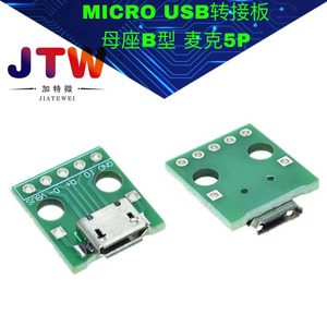 Adaptateur de carte à bornes à souder Micro USB Type B 5 broches avec connecteur femelle pour projets électroniques - Product Image 3