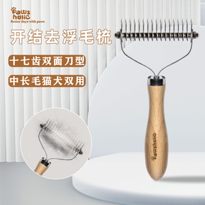 <b>Pet</b> Grooming Comb Thinning Comb Suitable Cats Dogs Removing Loose Hair Long Hair Specifically Designed Long Haired Cats Medium - Product Image 4