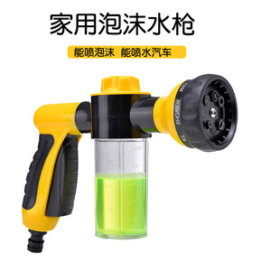 Car Wash Foam Water Gun Manual High Pressure Yellow Plastic 19cm Household Car Cleaning Tool With Hose And Gun Head - Product Image 1