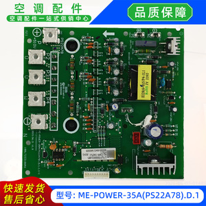 โมดูลอินเวอร์เตอร์ ME-POWER-35A PS22A78 35A ชุดขับเคลื่อนคอมเพรสเซอร์เครื่องปรับอากาศ - Product Image 2