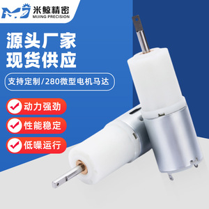 Motor de precisión Mijing 280, 1500 rpm, 12V CC, con imán permanente y montaje de brida para electrodomésticos - Product Image 1