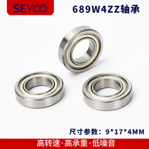 ตลับลูกปืนเม็ดกลมร่องลึก 9x17x4 มม. ZZ ซีลเหล็กโครเมียม P0 ความแม่นยำสูง แบบแถวเดียว สำหรับใช้กับมอเตอร์ความเร็วสูง - Product Image 5