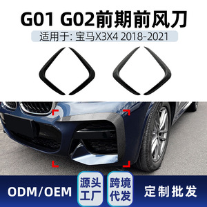 <b>Bumper</b> Vent <b>Stickers</b> For Bmw X3 X4 G01 G02 M Sport 2018 2021 Carbon Fiber Textured Piano Black Adhesive Car Decals Front - Product Image 5