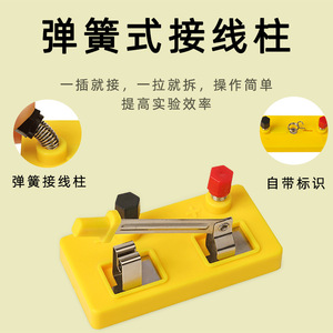Single-pole single-throw small switch <b>physics</b> experiment equipment circuit series parallel circuit primary school teaching - Product Image 4