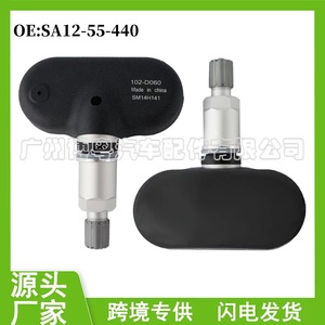เซ็นเซอร์ความดันลมยาง433MHz ภายนอก102-D060ชิ้นส่วนรถยนต์ S5 - Product Image 5