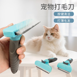 Pet Hair Removal Comb Self Cleaning For Dog <b>Cat</b> Grooming Small Size Large Size Plastic Combs And Brushes - Product Image 2