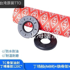 TTO Skeleton Oil <b>Seal</b> 28*35 TC Wear Resistant Mechanical End Face <b>Seal</b> Imported Factory Direct Stock - Product Image 2
