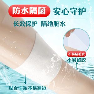 เทปปิดแผลกันน้ำสำหรับว่ายน้ำ Wei Zhe ชนิด PU 1 ชิ้น ปลอดเชื้อ สำหรับผู้หญิงและเด็กผู้หญิง - Product Image 5