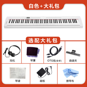 คีย์บอร์ดอิเล็กทรอนิกส์ 88 คีย์ พร้อมพอร์ตเชื่อมต่อ USB สำหรับผู้ใหญ่ ผู้เริ่มต้น และครู - Product Image 3