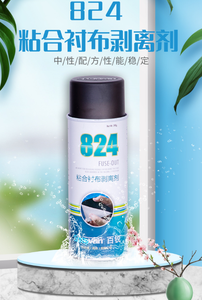 # Sprayvsn824 # aérosol # oem FUSE-OUT Interlining Peeling et Hot Melt Adhesive Removal Interlining Separation and Resin Cleaning - Product Image 4