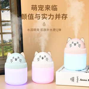 Cute Cat Ultrasonic <b>Humidifier</b> Mini Portable USB Powered With Color Changing Light For Desk Office Car Use - Product Image 1