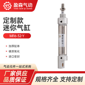 กระบอกลมขนาดเล็กยี่ห้อ Yingsen รุ่น M16-32-Y ทำจากสแตนเลส แบบลูกสูบเดี่ยว - Product Image 5