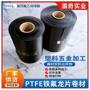 Polytetrafluoroethylene Oriented Film Roll 0.15 4mm <b>PTFE</b> Filled Graphite Film Grade ROHS Certified UL94V 0 Dongguan - Product Image 4