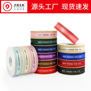 Satin Ribbon Organza Printed Best Wishes For You Gift Packaging Decorative Ribbon For Wedding Party Decoration - Product Image 5