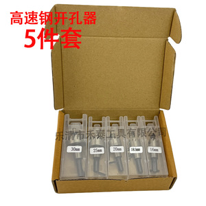 Kit d'ouvre-trous en acier rapide Haantai 16mm 18.5mm 20mm 25mm 30mm à pointe en carbure pour perçage de tubes métalliques - Product Image 3