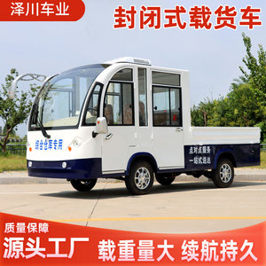 Véhicule utilitaire électrique à double cabine, fourgonnette de transport fermée, capacité de charge de 1500 kg, pour la logistique et le transport en usine - Product Image 3
