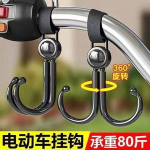 Crochets universels pour poussette, double crochet rotatif en plastique, support de sac pour poussette et véhicule électrique - Product Image 3