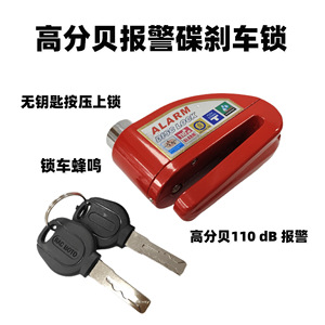 Candado de disco con alarma de 50 mm de aleación de aluminio con llave para motocicleta, scooter, bicicleta, seguridad de alto decibelio - Product Image 4