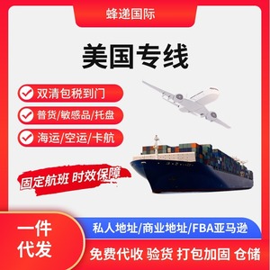 Bee Delivery International, Logística Transfronteriza, Envío Exprés, Transporte Aéreo y Marítimo, Línea Dedicada, Puerto de Shanghái, Carga - Product Image 4