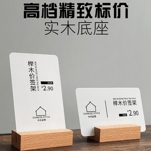 Base de madera maciza para exhibir precios, soporte de madera original para menús, soporte de tarjetas de mesa, soporte de etiquetas publicitarias para café de hotel, de madera. - Product Image 4