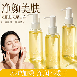 Huile Nettoyante Végétale Sans Parfum Démaquillant Doux Pour le Visage Non Comédogène Légère Sensation Aquatique - Product Image 5
