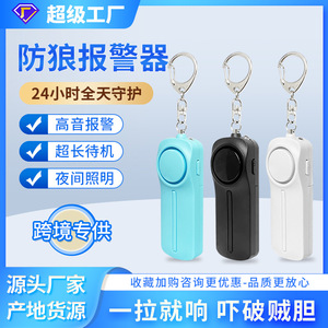 Portable Personal <b>Alarm</b> ABS Material Keychain With Clip For Women Safety Protection - Product Image 5