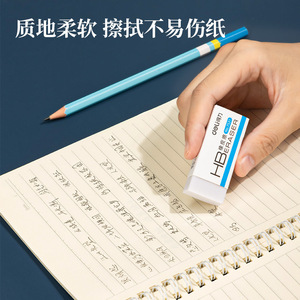 Borrador Deli Hb No.7531, Borrador Blanco Mediano para Oficina, para Dibujar y Escribir - Product Image 4